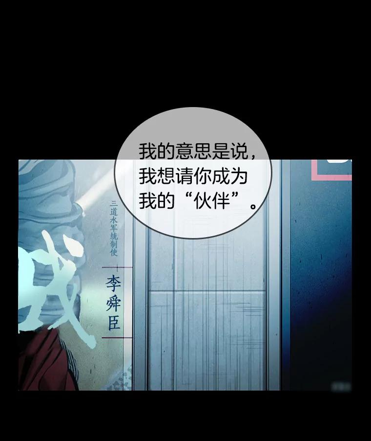 全知读者视角 44.未来战争-1 第115页