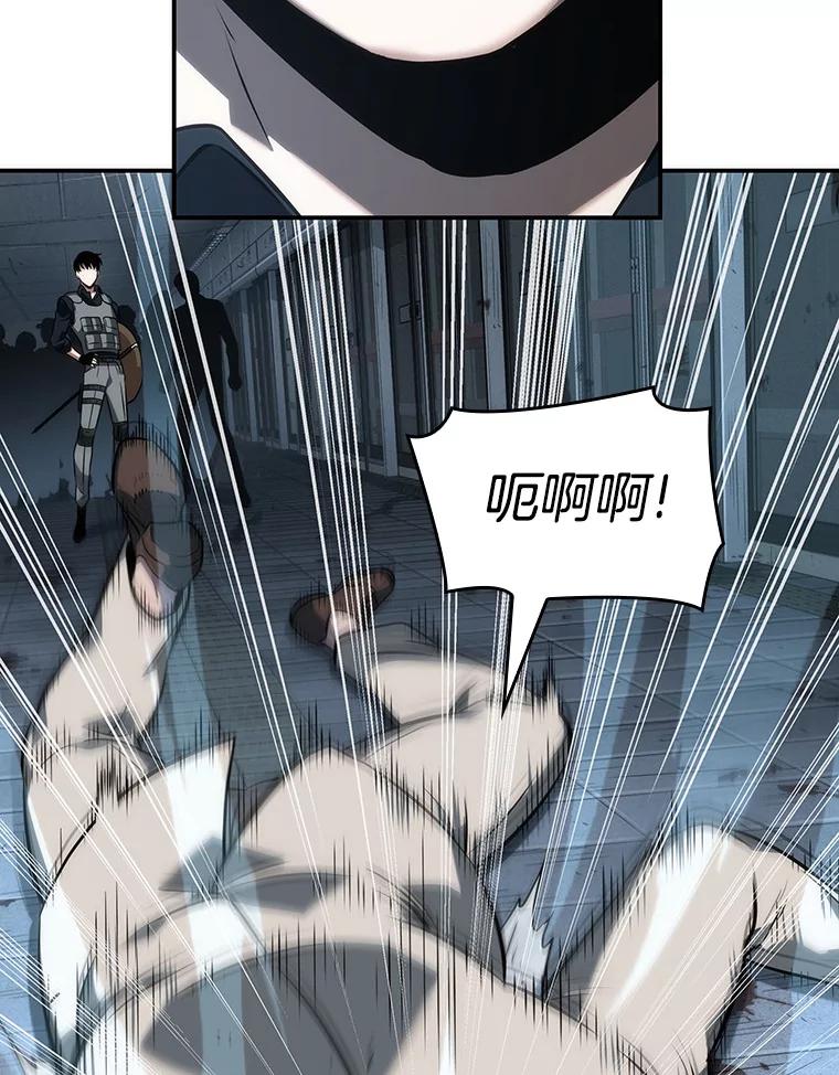 全知读者视角 44.未来战争-1 第80页