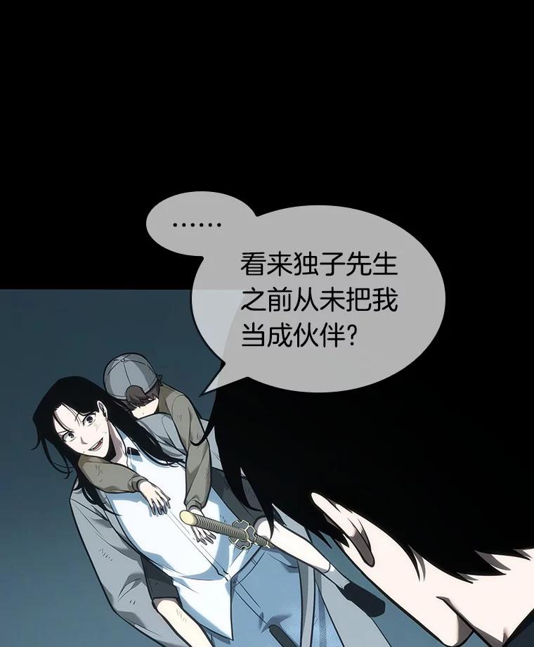 全知读者视角 44.未来战争-1 第118页