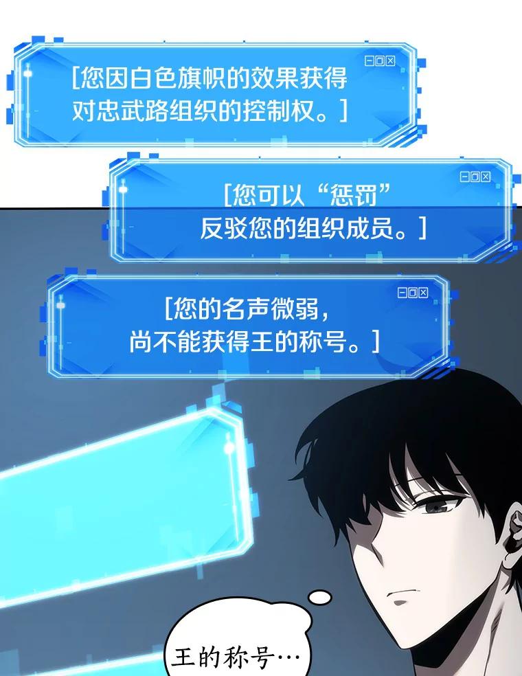 全知读者视角 44.未来战争-1 第143页