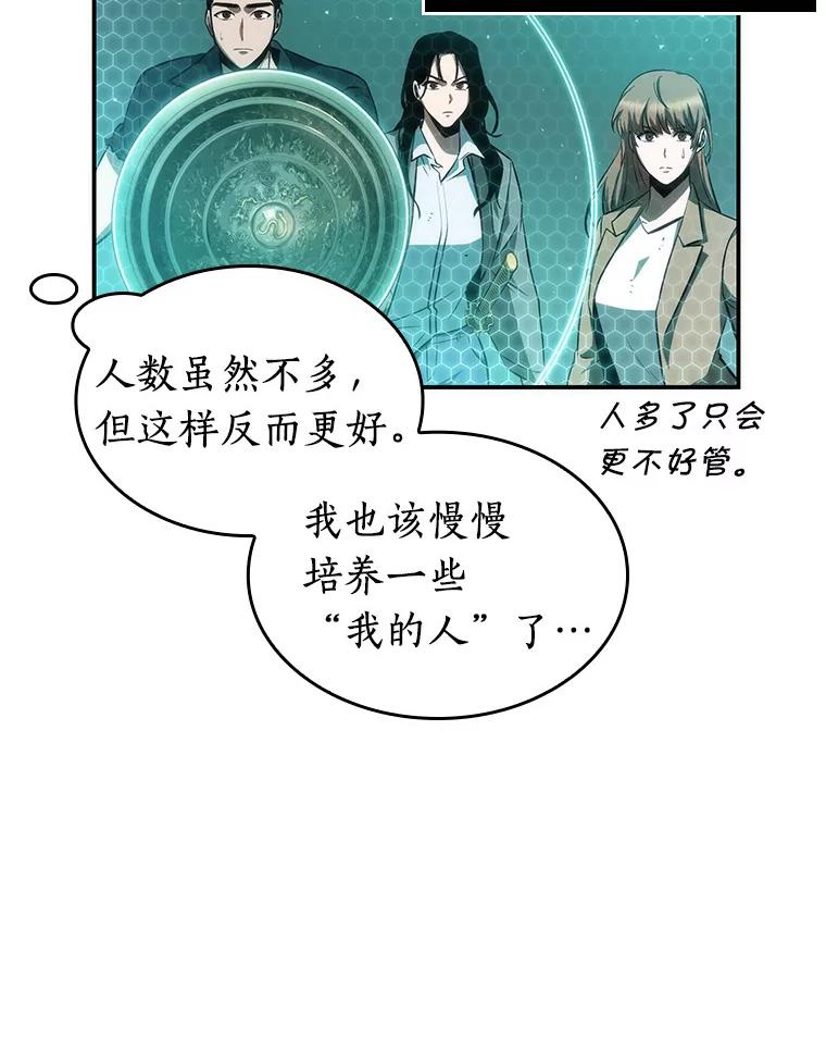 全知读者视角 44.未来战争-1 第111页