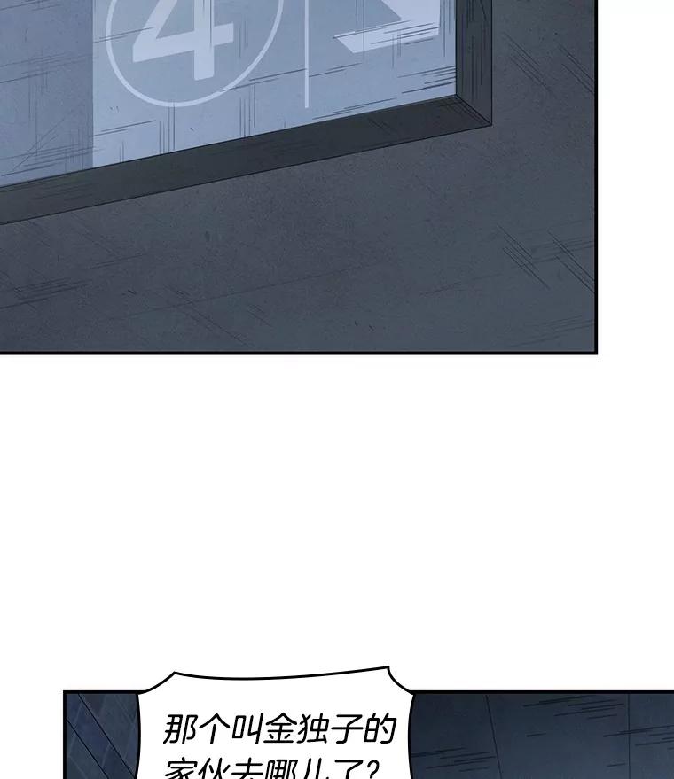 全知读者视角 44.未来战争-1 第51页