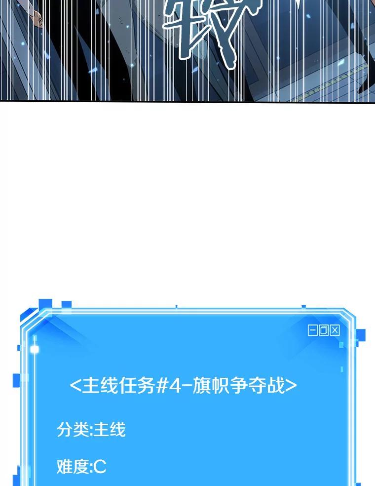 全知读者视角 44.未来战争-1 第147页