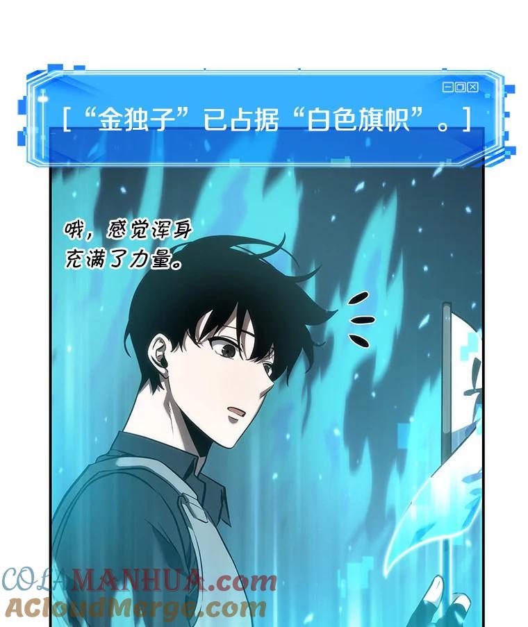 全知读者视角 44.未来战争-1 第85页