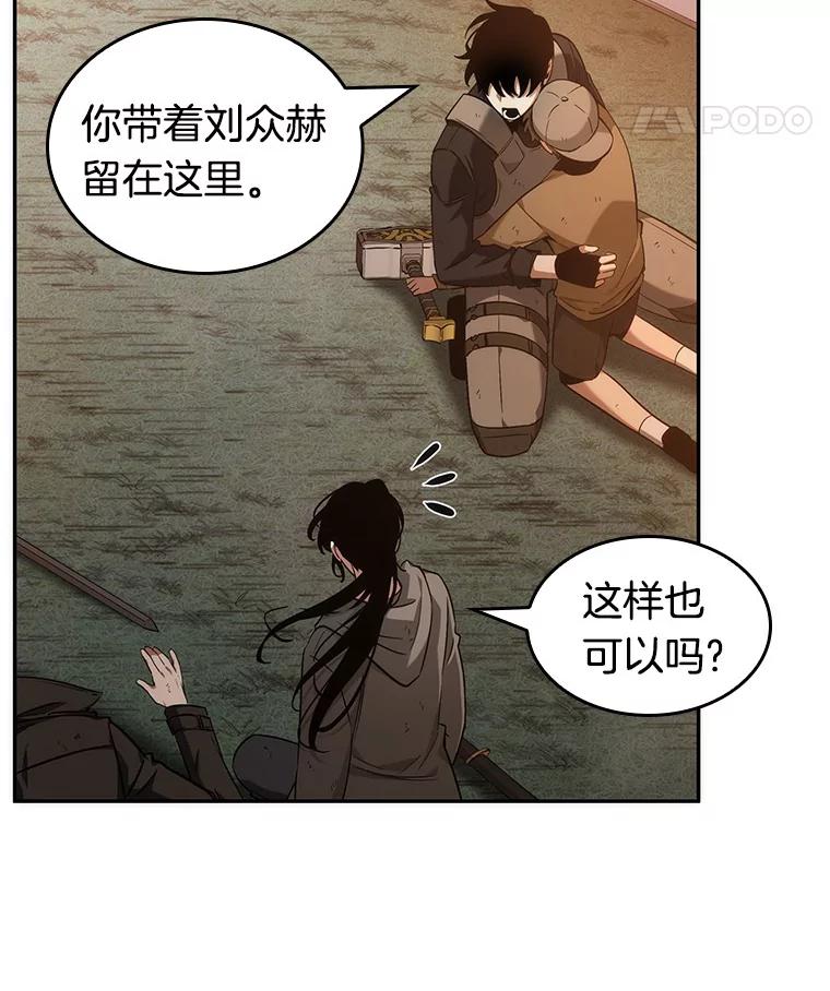 全知读者视角 44.未来战争-1 第8页