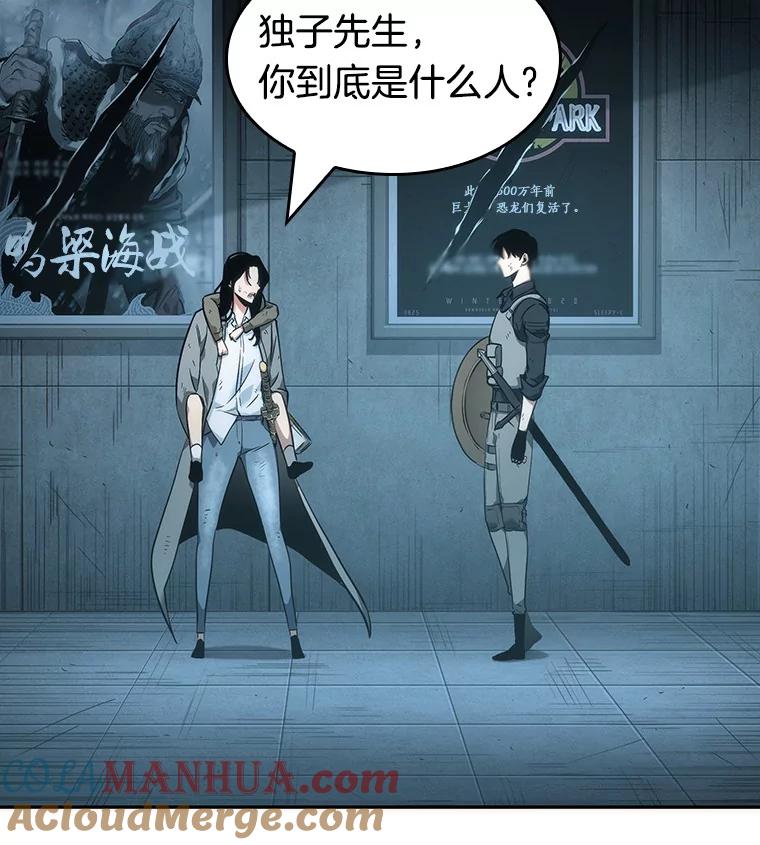 全知读者视角 44.未来战争-1 第37页