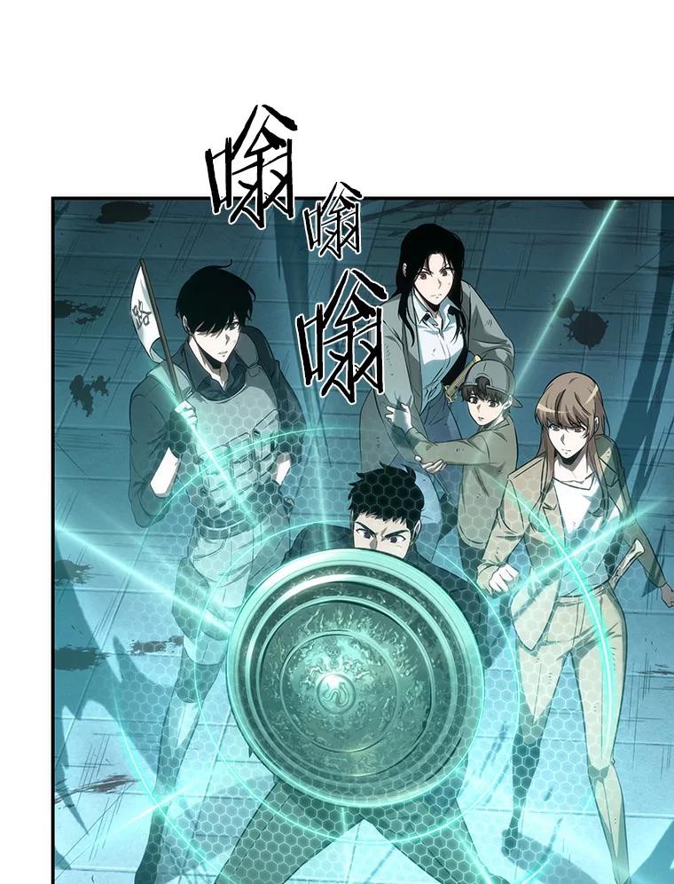 全知读者视角 44.未来战争-1 第96页