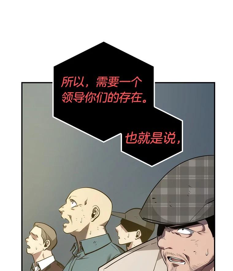 全知读者视角 44.未来战争-1 第68页