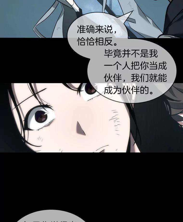 全知读者视角 44.未来战争-1 第119页