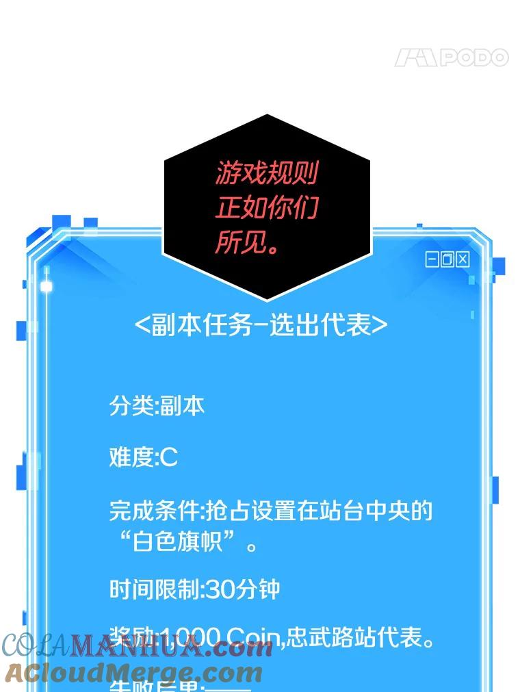 全知读者视角 44.未来战争-1 第73页