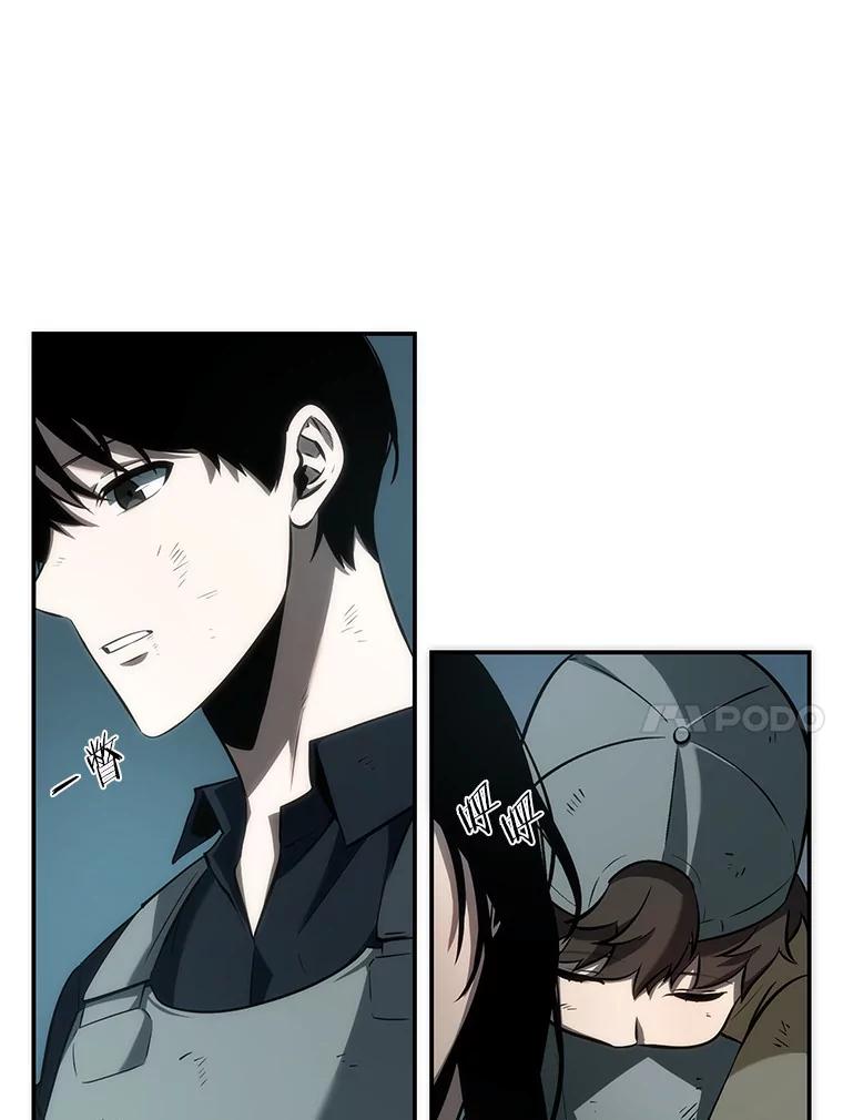 全知读者视角 44.未来战争-1 第38页