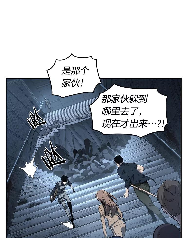 全知读者视角 44.未来战争-1 第56页