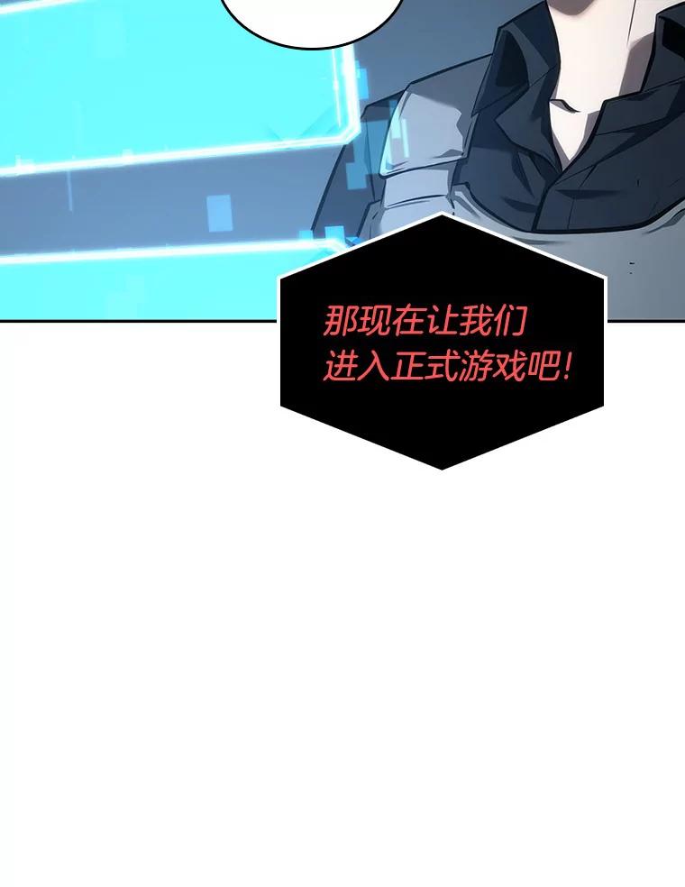 全知读者视角 44.未来战争-1 第144页