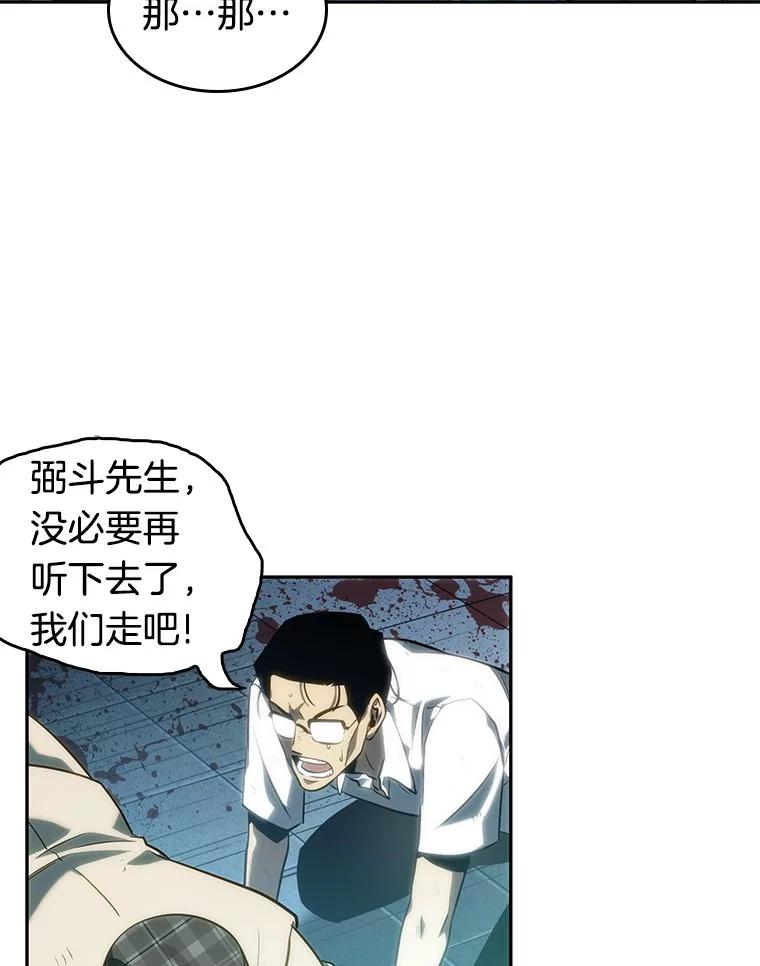 全知读者视角 44.未来战争-1 第134页