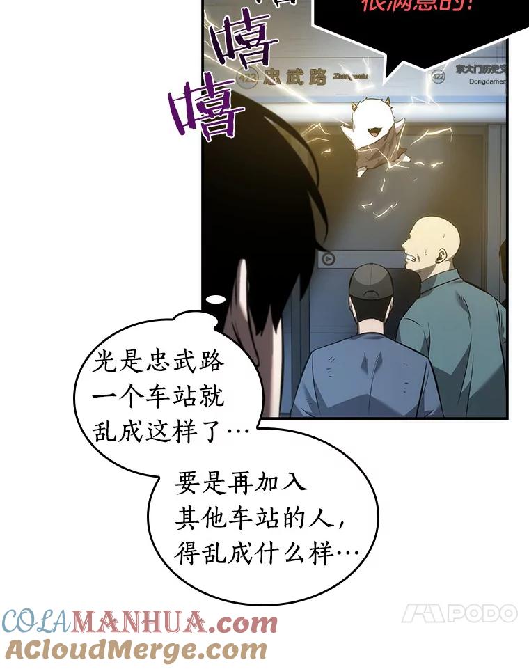 全知读者视角 44.未来战争-1 第65页