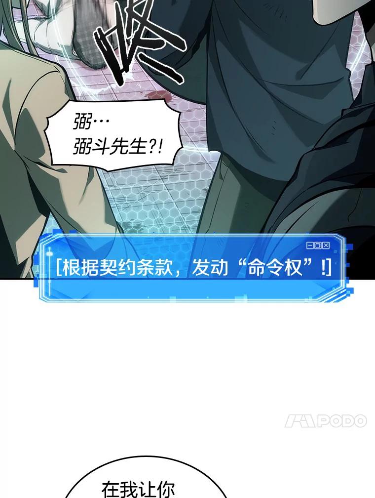 全知读者视角 44.未来战争-1 第103页