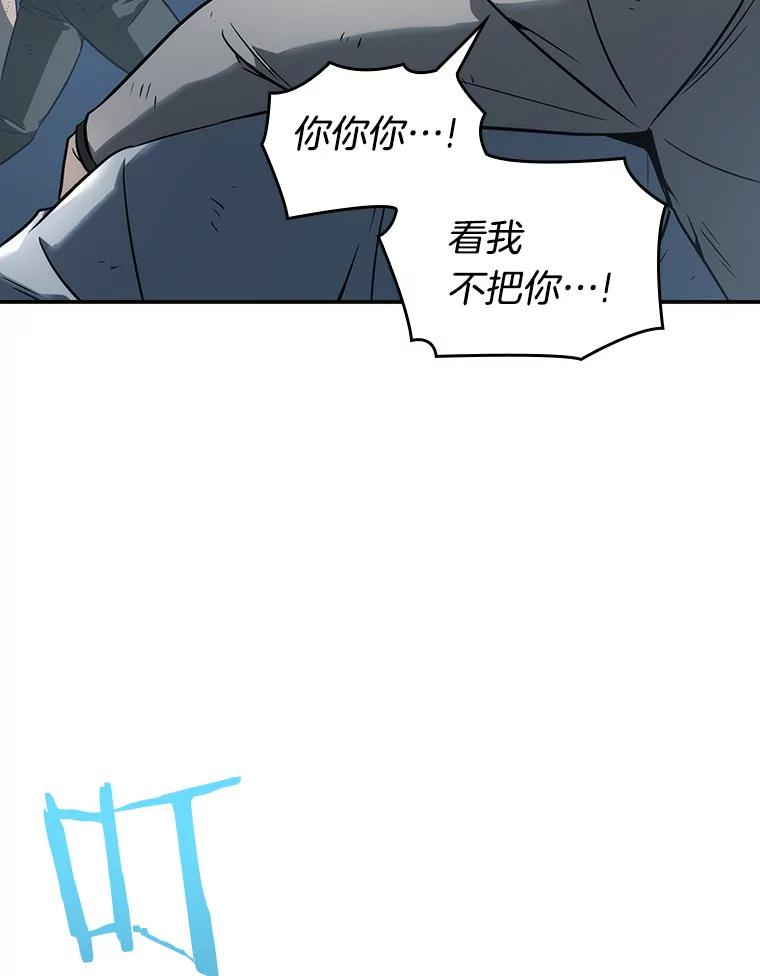 全知读者视角 44.未来战争-1 第58页