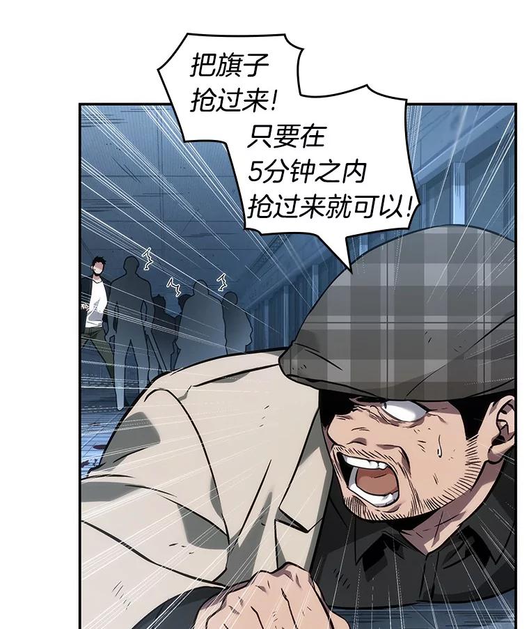 全知读者视角 44.未来战争-1 第88页