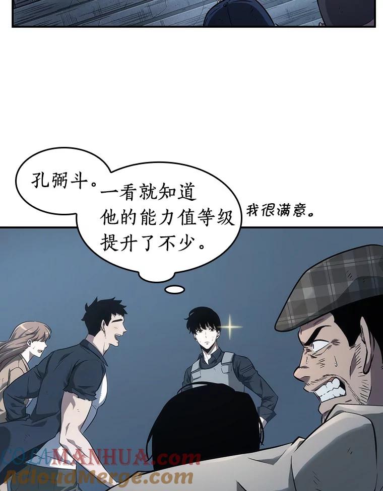 全知读者视角 44.未来战争-1 第57页