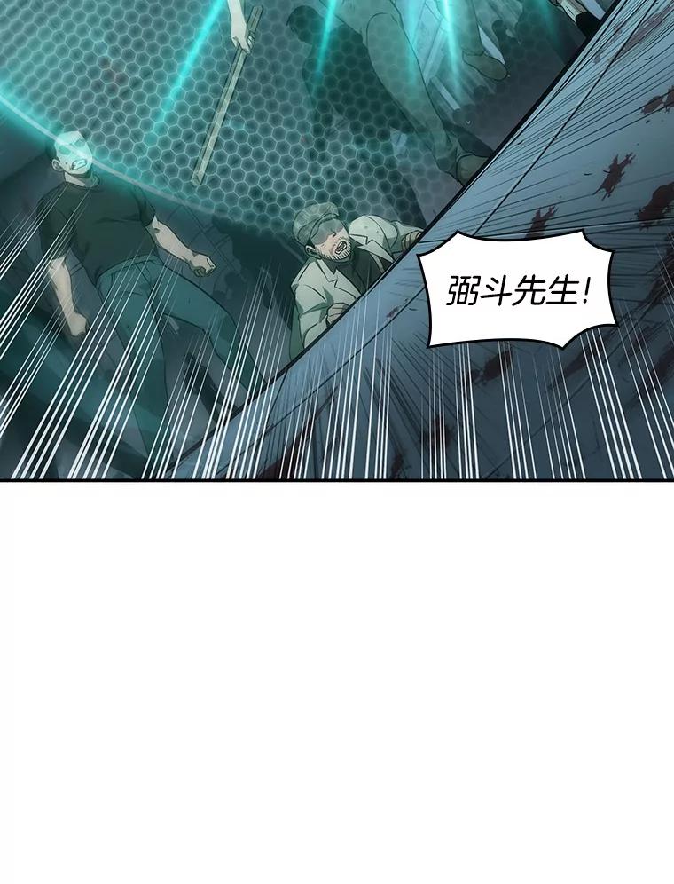 全知读者视角 44.未来战争-1 第99页