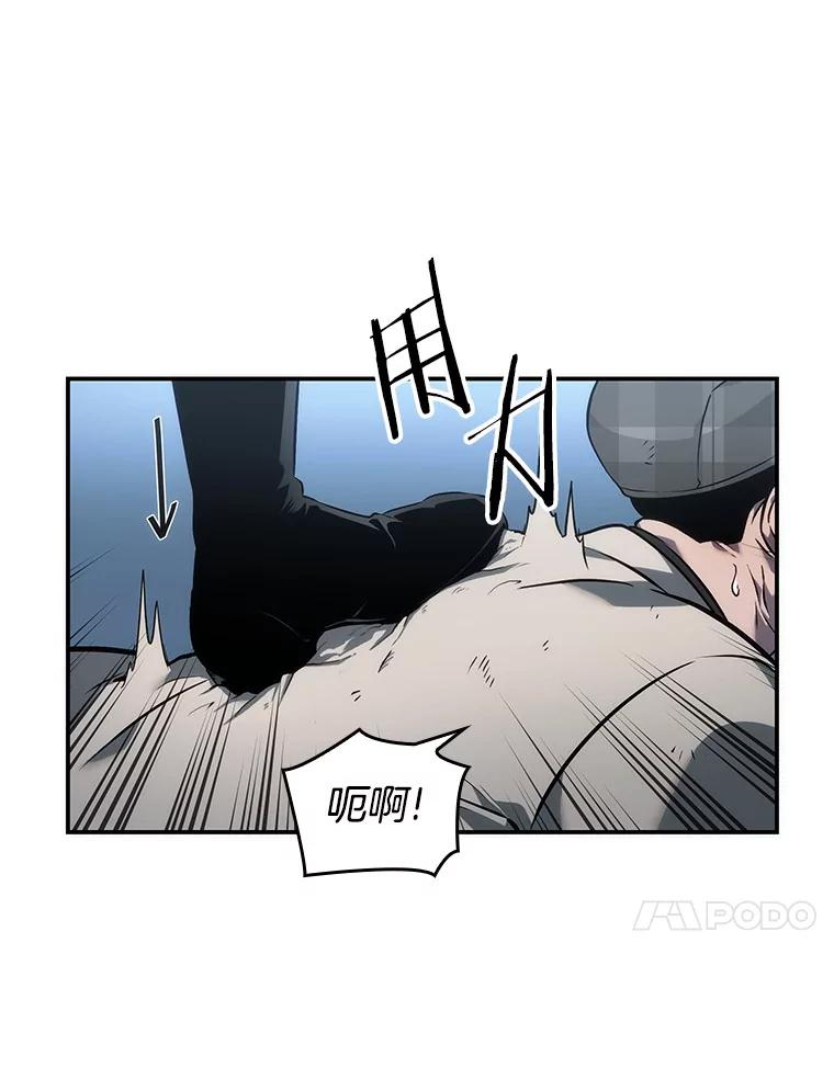 全知读者视角 44.未来战争-1 第82页