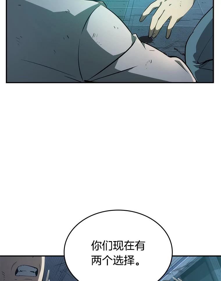 全知读者视角 44.未来战争-1 第108页