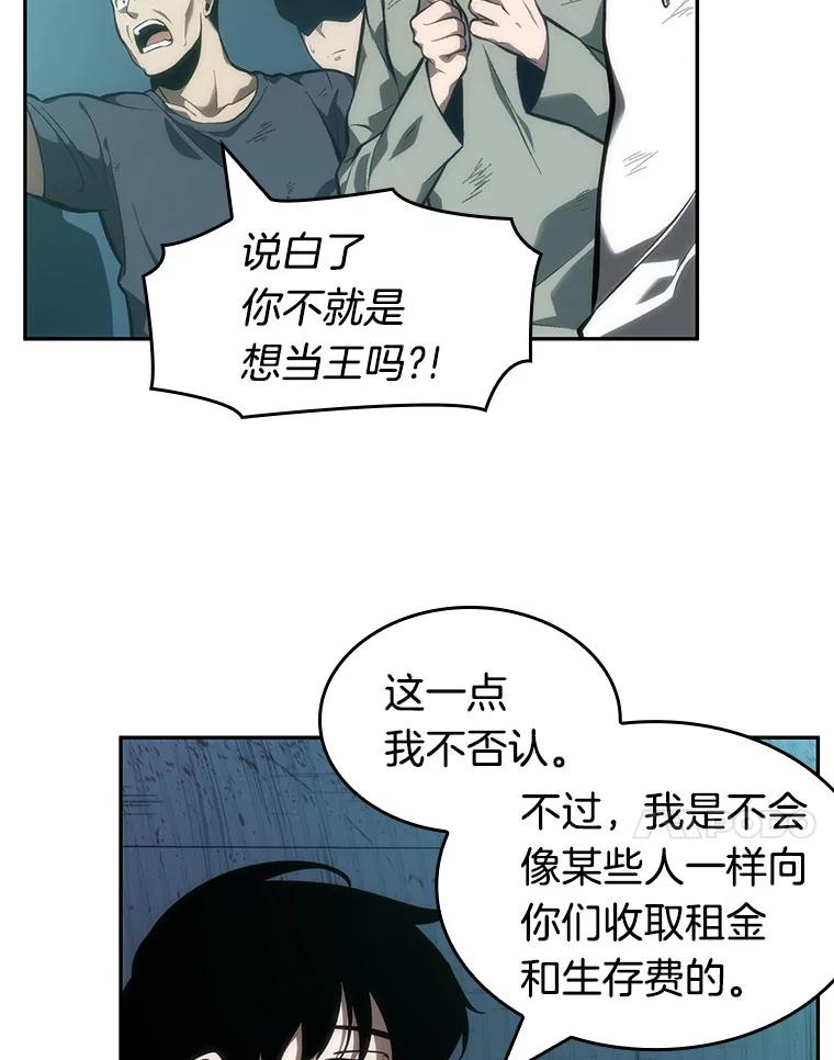 全知读者视角 44.未来战争-1 第131页