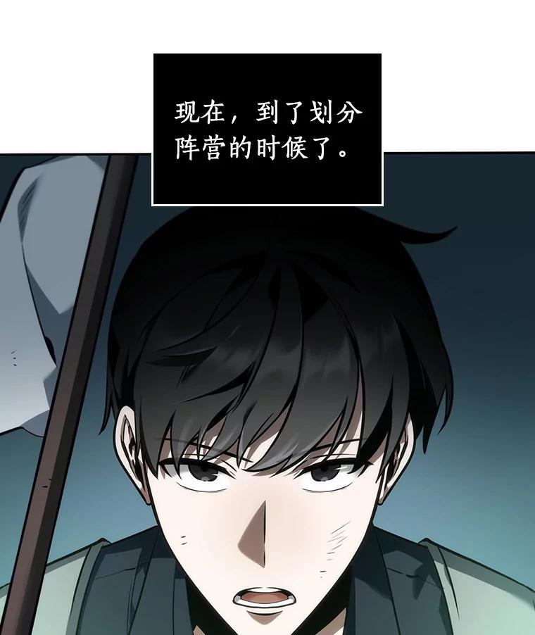 全知读者视角 44.未来战争-1 第112页