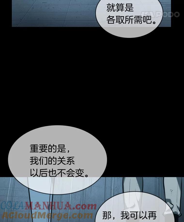 全知读者视角 44.未来战争-1 第121页