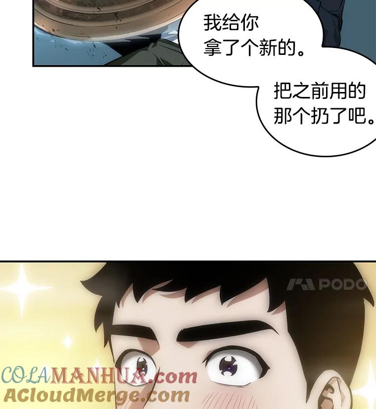 全知读者视角 44.未来战争-1 第93页