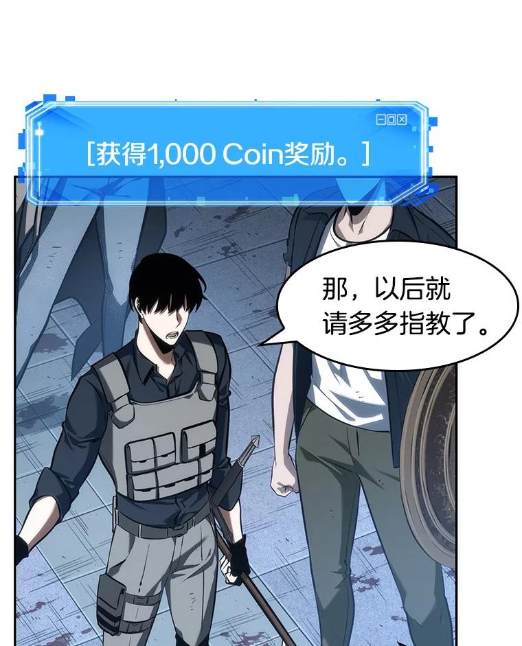 全知读者视角 44.未来战争-1 第140页