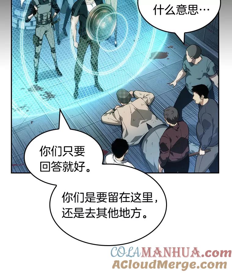 全知读者视角 44.未来战争-1 第129页