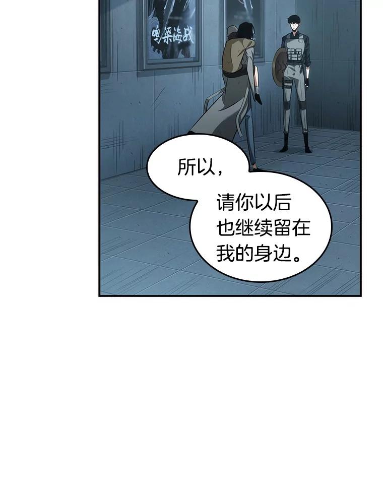 全知读者视角 44.未来战争-1 第47页