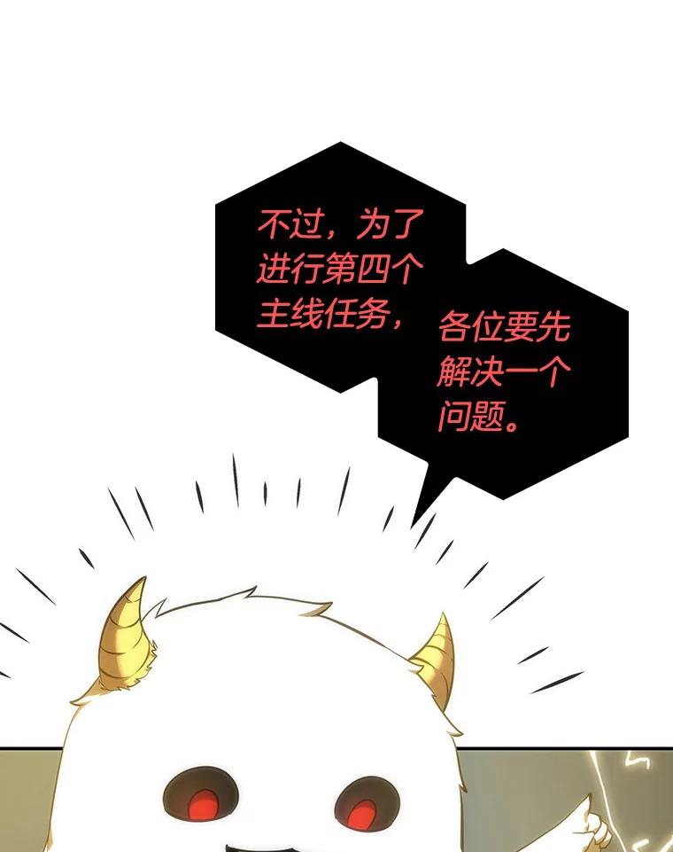 全知读者视角 44.未来战争-1 第66页