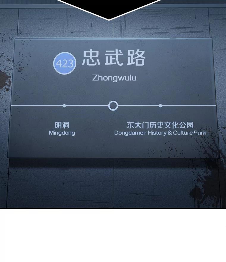 全知读者视角 44.未来战争-1 第70页