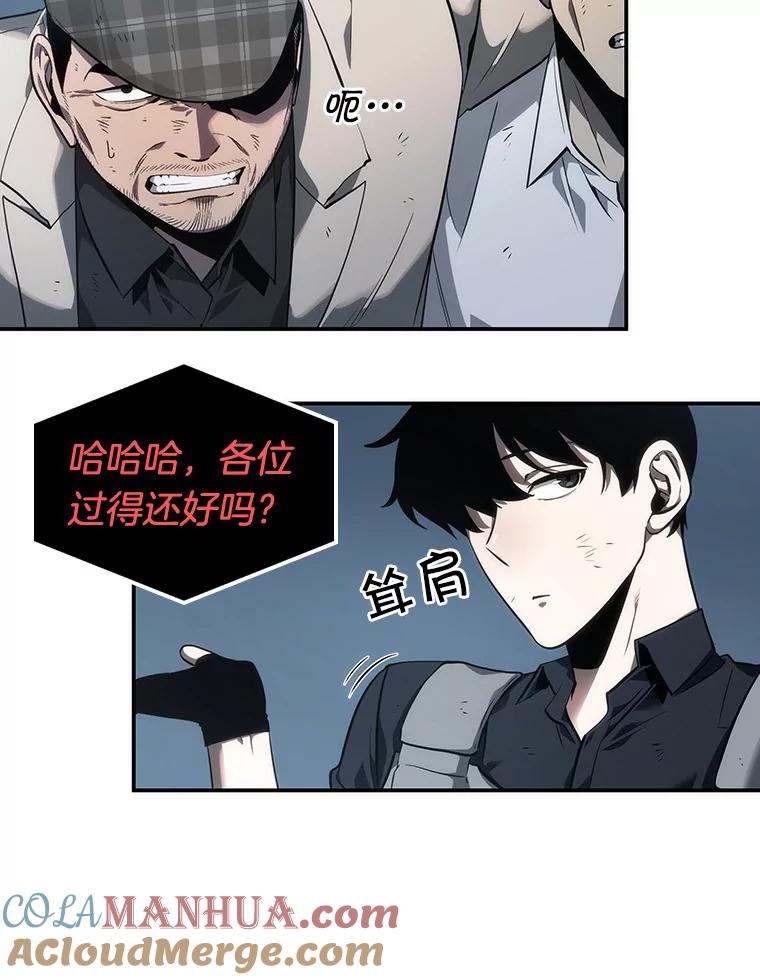 全知读者视角 44.未来战争-1 第61页