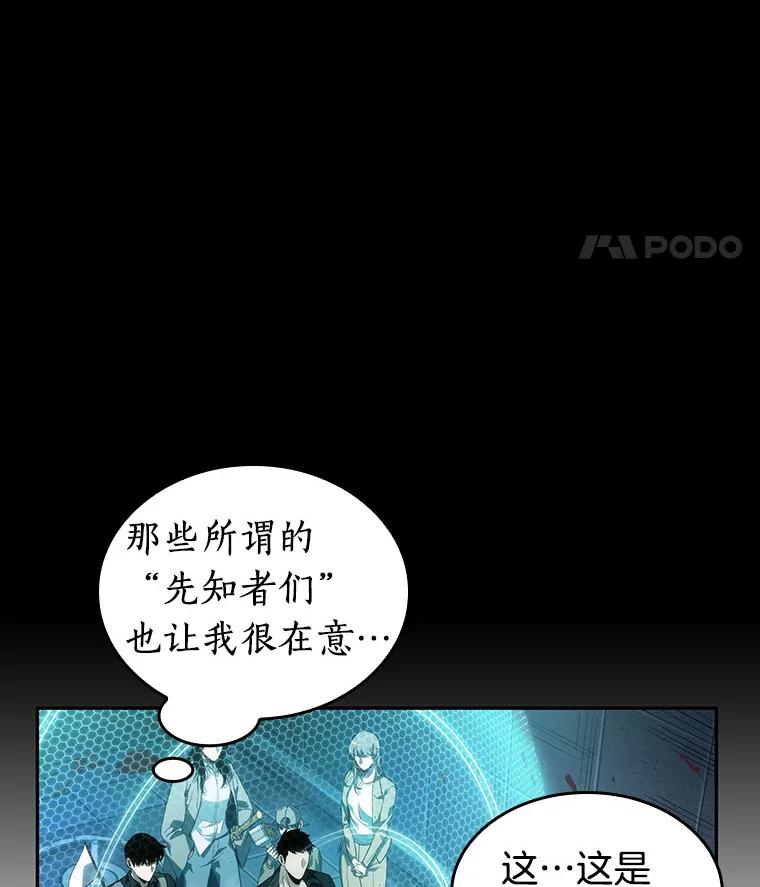 全知读者视角 44.未来战争-1 第128页