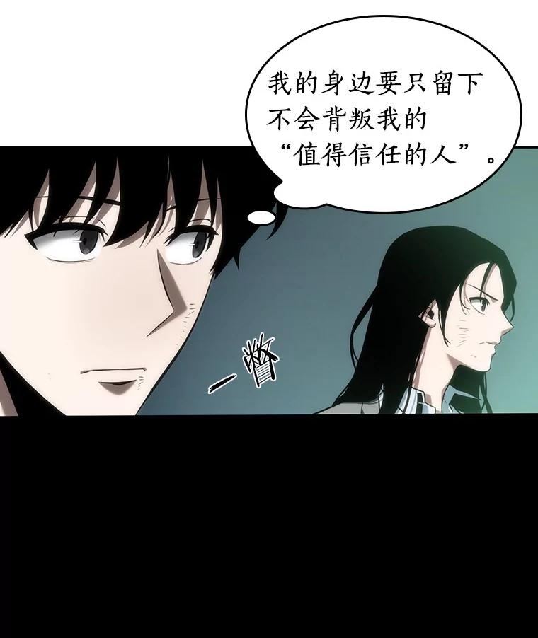 全知读者视角 44.未来战争-1 第114页