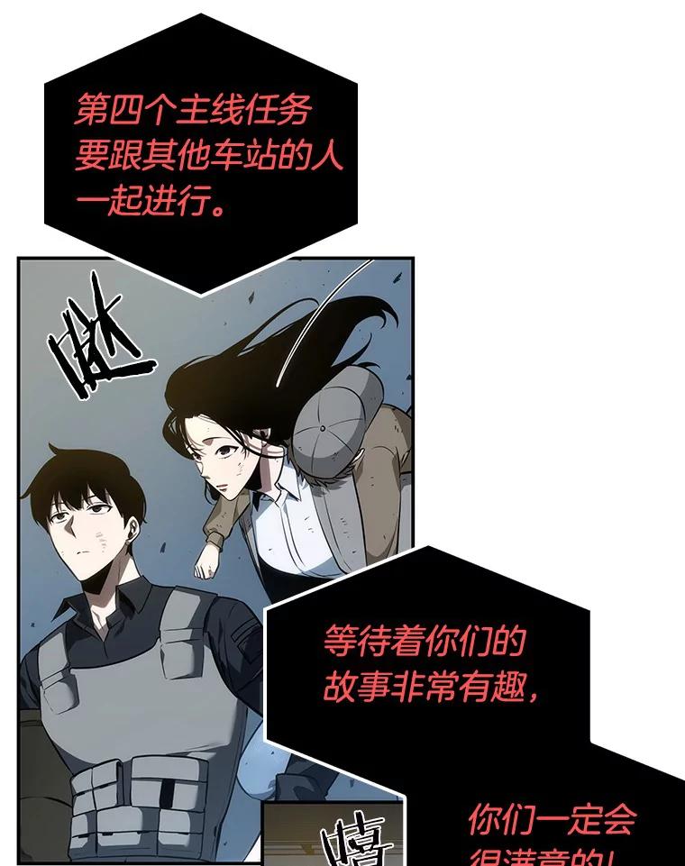 全知读者视角 44.未来战争-1 第64页