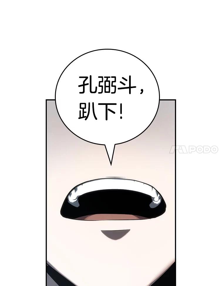全知读者视角 44.未来战争-1 第79页