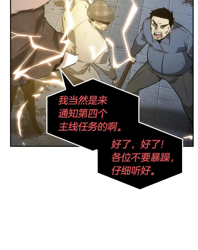 全知读者视角 44.未来战争-1 第63页