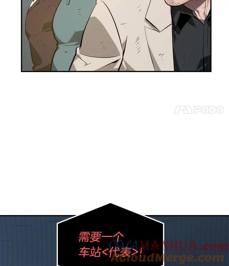 全知读者视角 44.未来战争-1 第69页