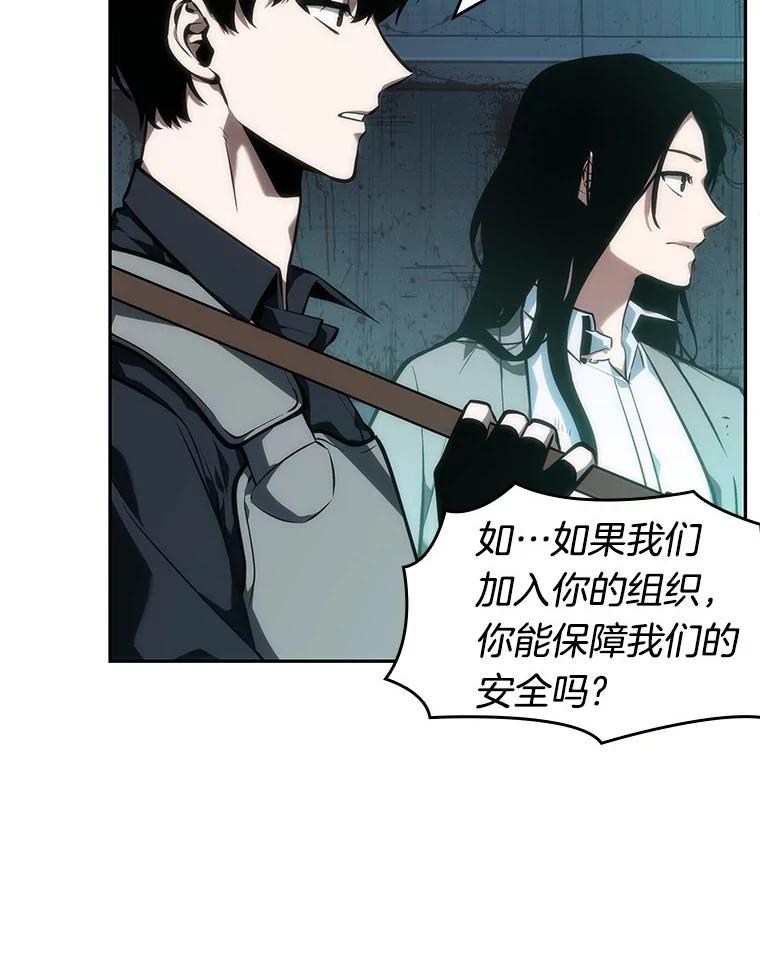 全知读者视角 44.未来战争-1 第132页
