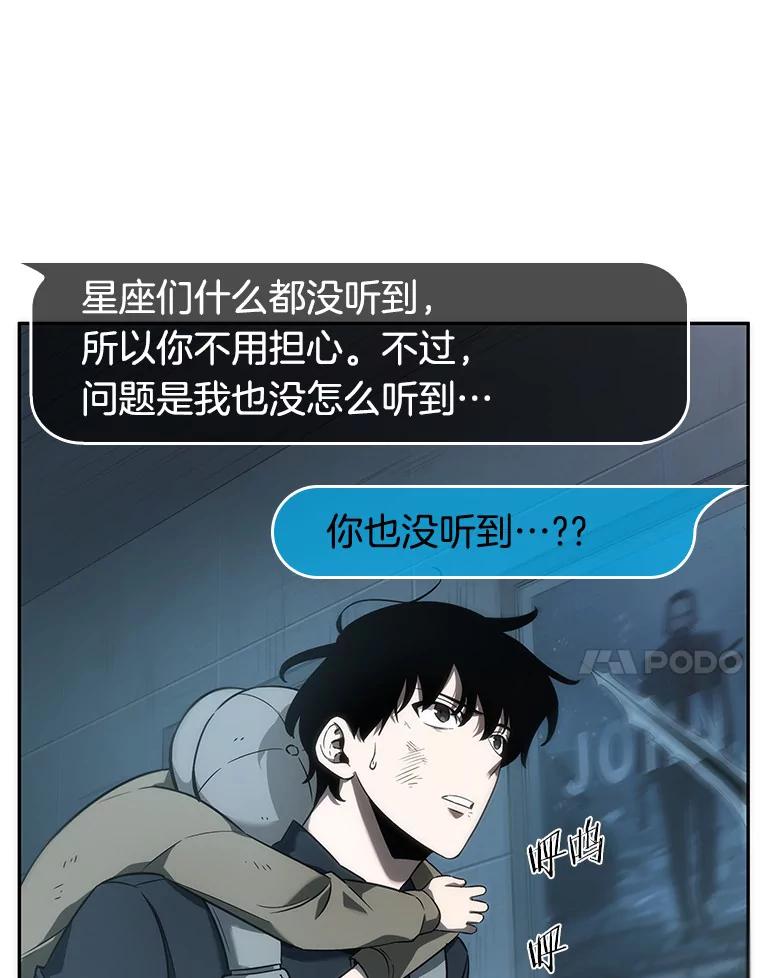 全知读者视角 44.未来战争-1 第24页