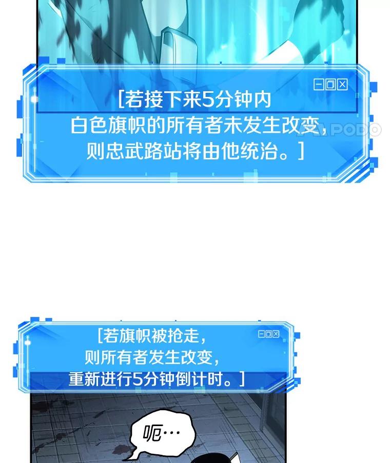 全知读者视角 44.未来战争-1 第86页