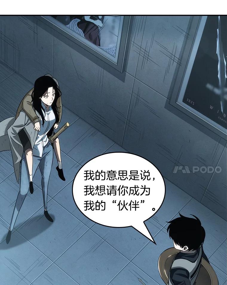 全知读者视角 44.未来战争-1 第48页
