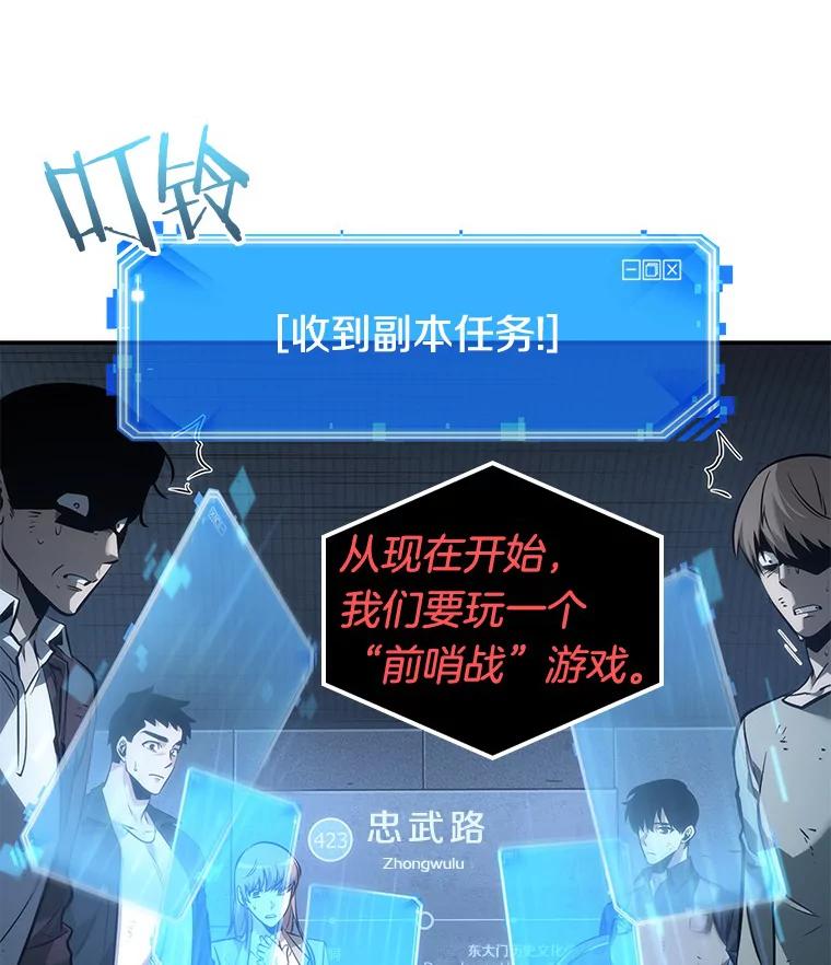 全知读者视角 44.未来战争-1 第71页