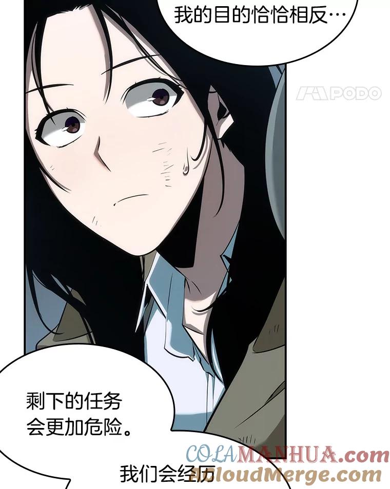 全知读者视角 44.未来战争-1 第45页