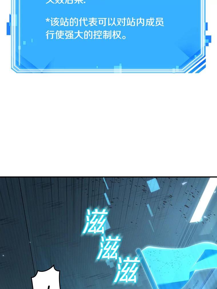全知读者视角 44.未来战争-1 第74页