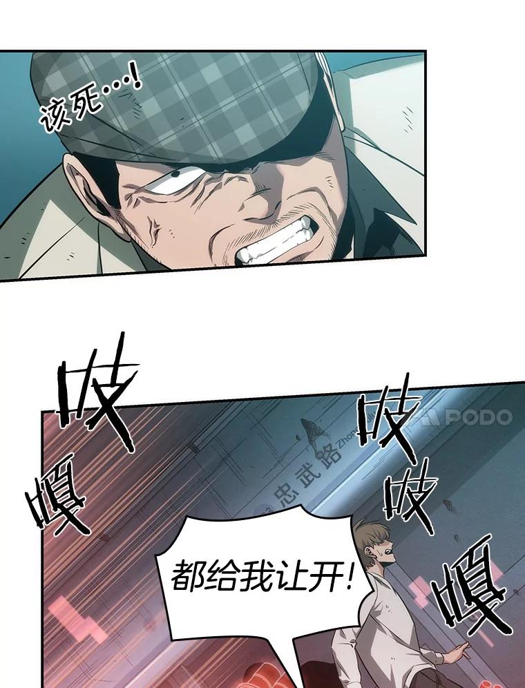 全知读者视角 44.未来战争-1 第100页